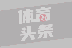 特朗普说华尔街日报是烂报纸